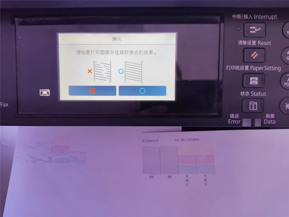 某公司喷墨打印机字车皮带断裂维修