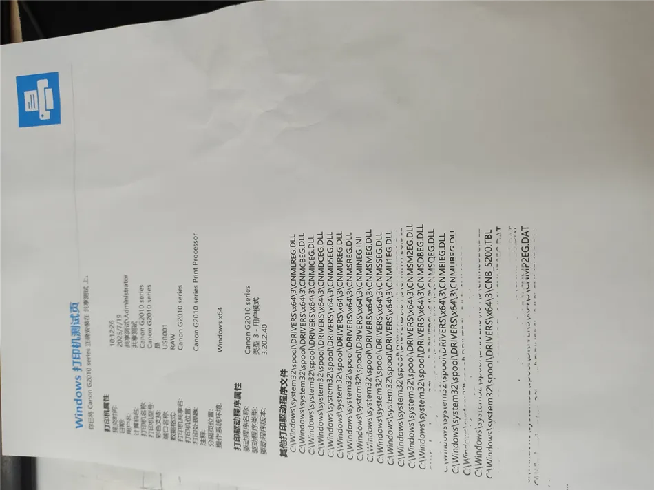某公司喷墨打印机无法打印维修