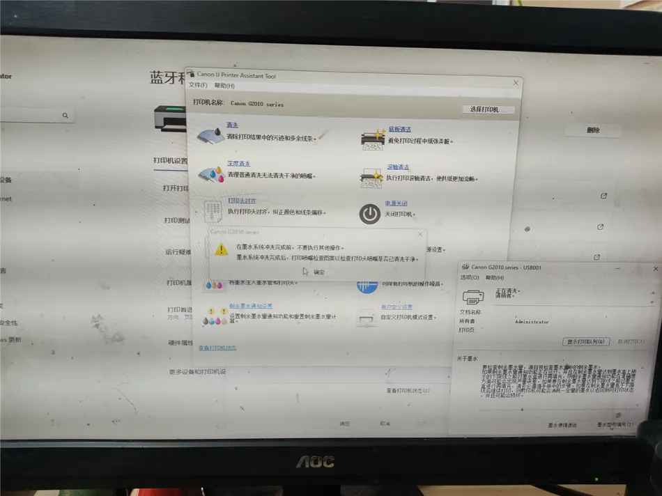 某公司喷墨打印机无法打印维修