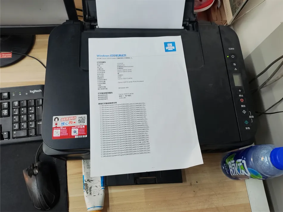 某公司喷墨打印机无法打印维修