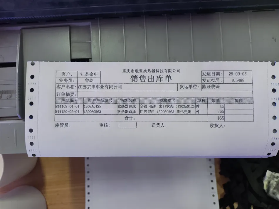 某公司得实打印机更换针头