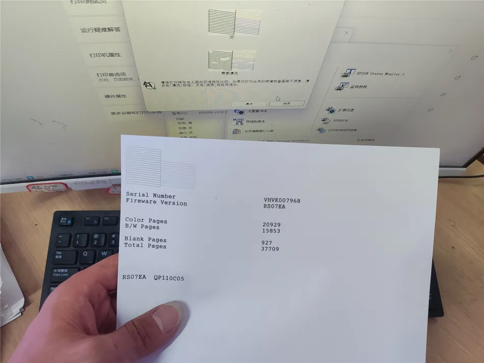 某公司爱普喷墨生打印机缺色维护