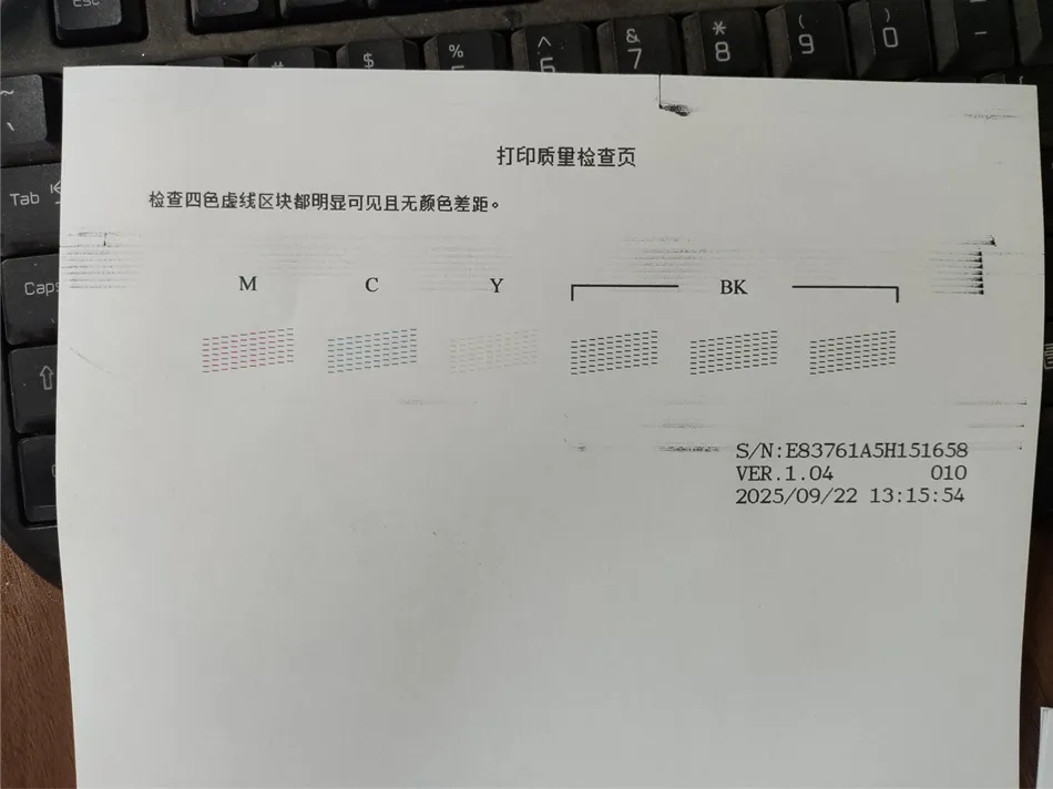 某公司兄弟喷墨打印机排空气