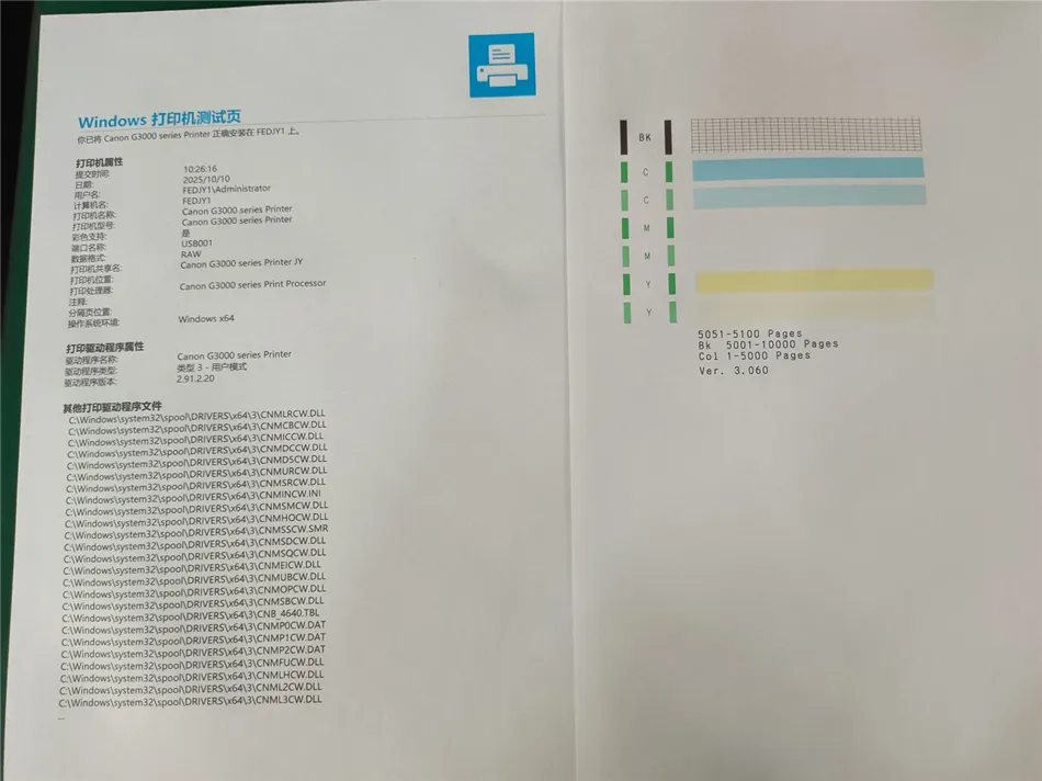 某公司佳能打印机墨路排空气及清零