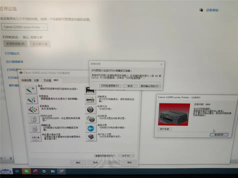 某公司佳能打印机墨路排空气及清零