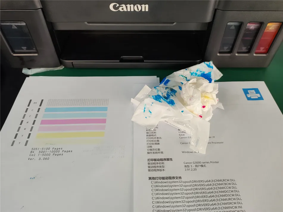 某公司佳能打印机墨路排空气及清零