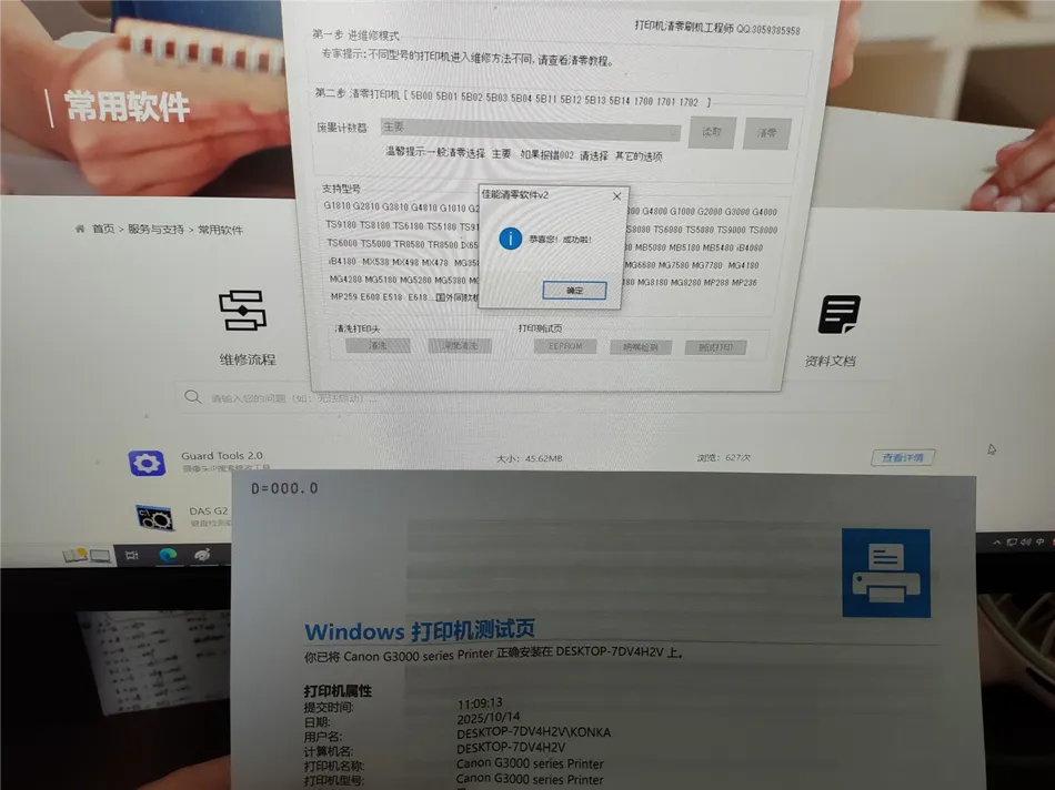 某公司佳能喷墨打印机清晰喷头
