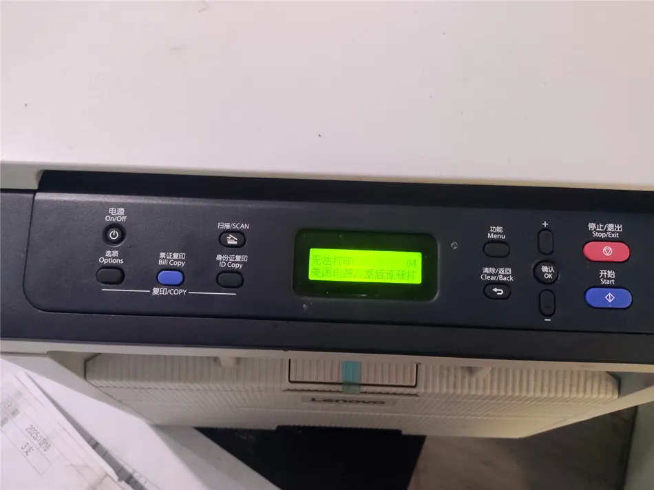 某公司 联想 M7400 Pro 报错04代码维修