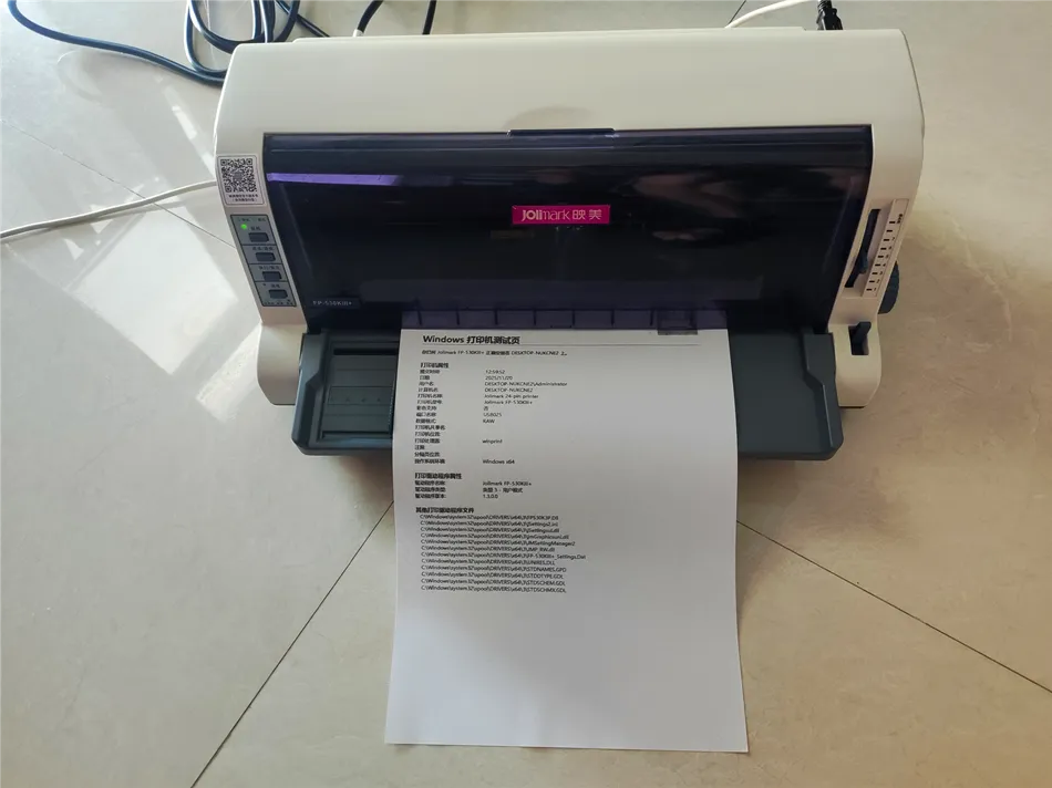 映美530KIII+打印机维护