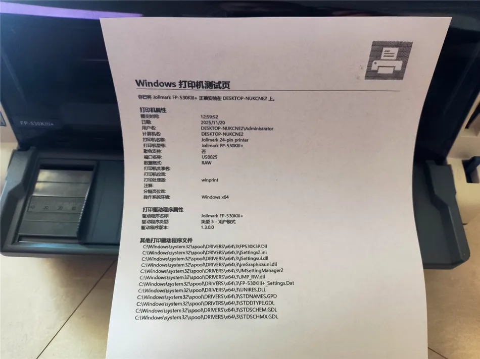 映美530KIII+打印机维护