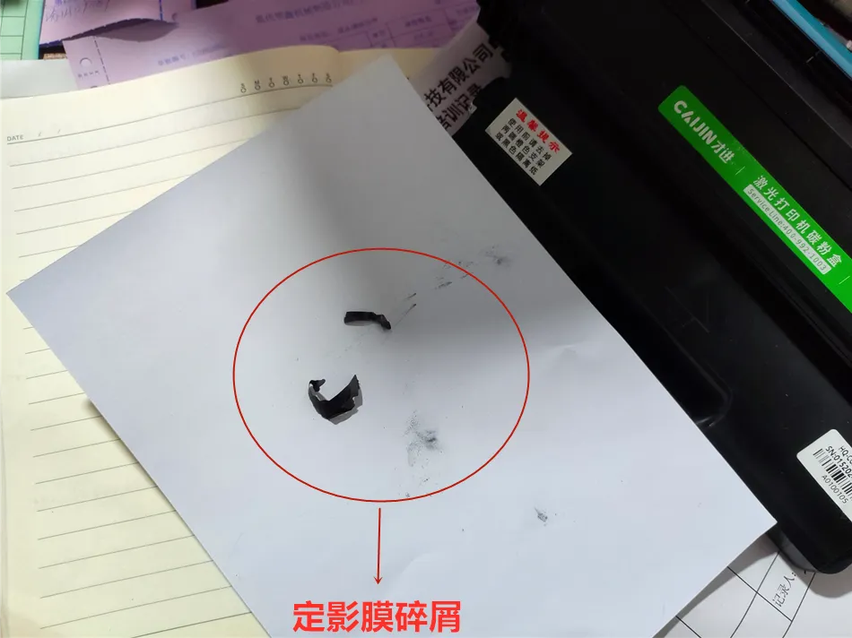 惠普M1216更换定影及大保养