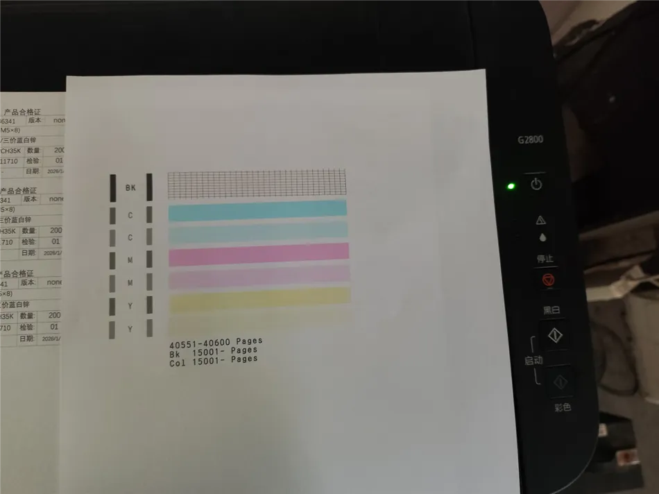 佳能打印机卡异物维护