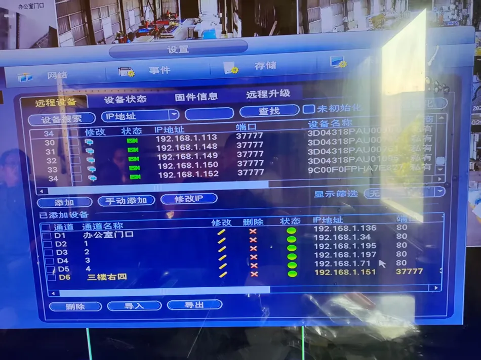 某工厂摄像头点位故障维修