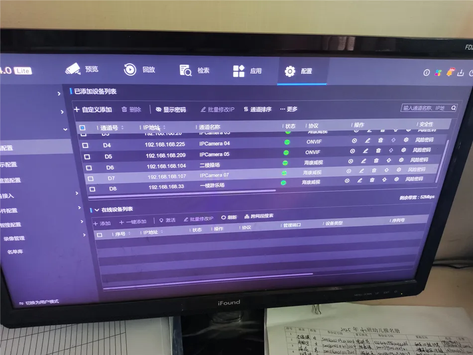 某幼儿园监控点位维修