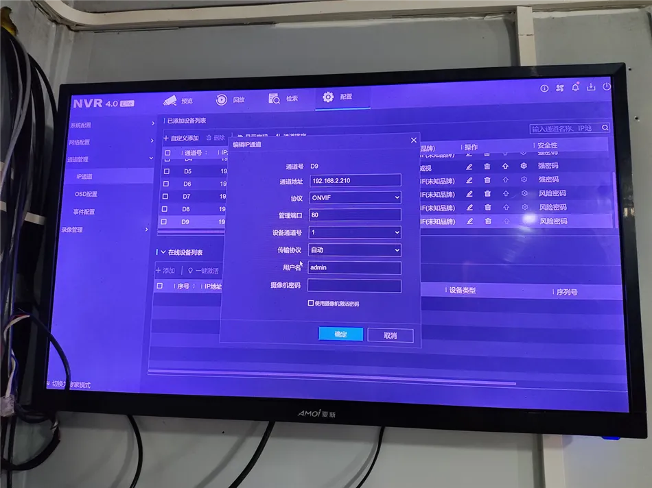 某工厂新增监控点位及更换录像机