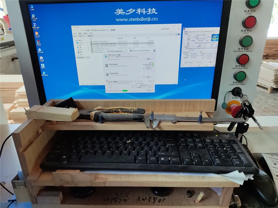某工厂设备电脑重装系统