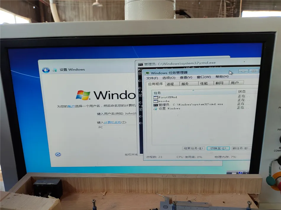 某工厂设备电脑重装系统