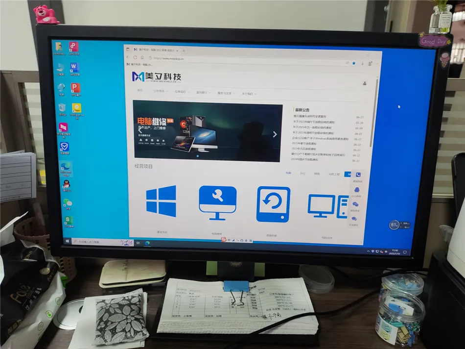 某公司电脑系统崩溃重装系统
