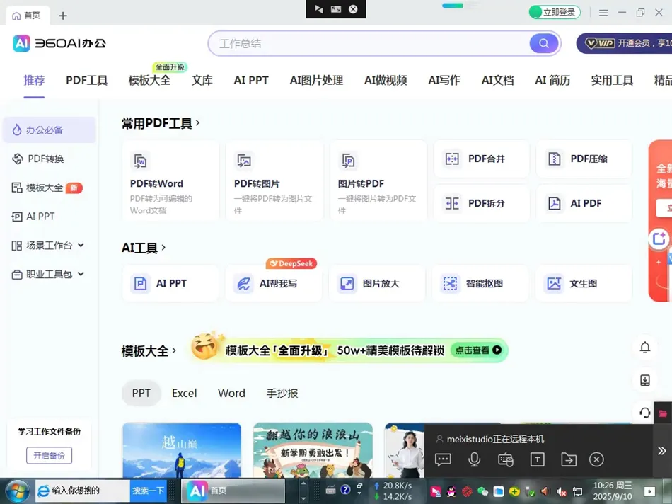 电脑无法打开图纸修复