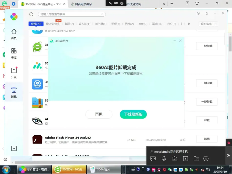 电脑无法打开图纸修复