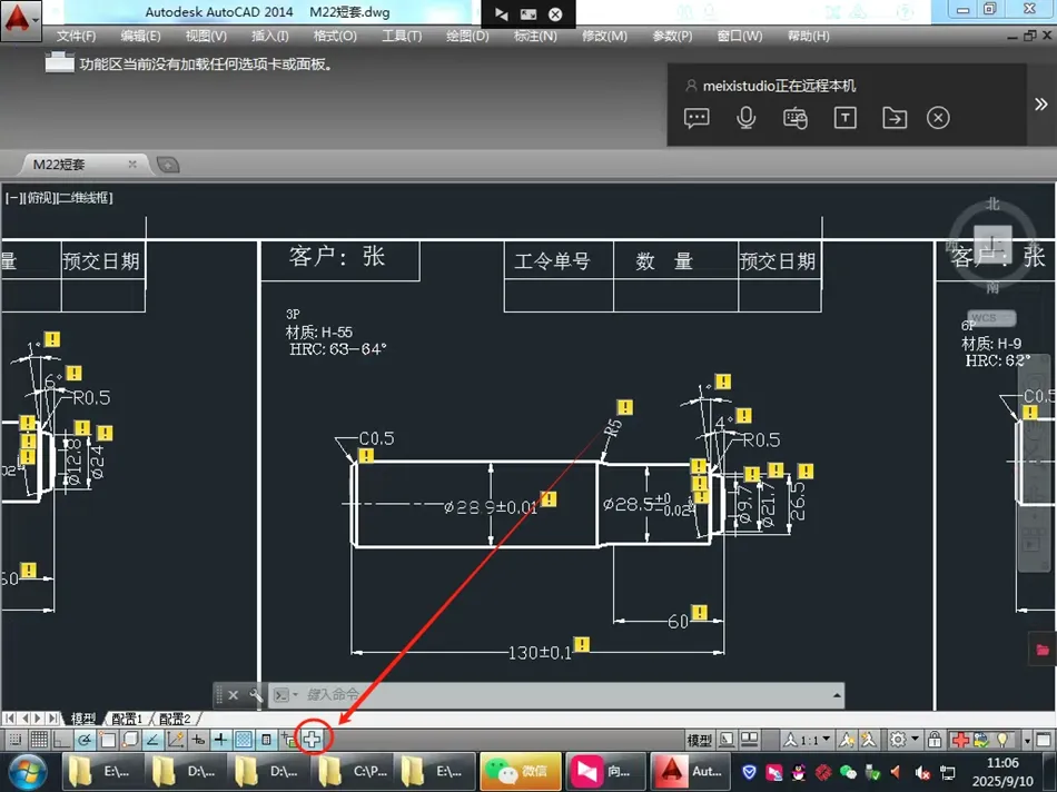电脑无法打开图纸修复