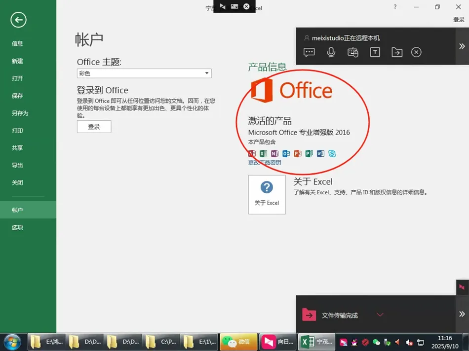 电脑无法打开图纸修复