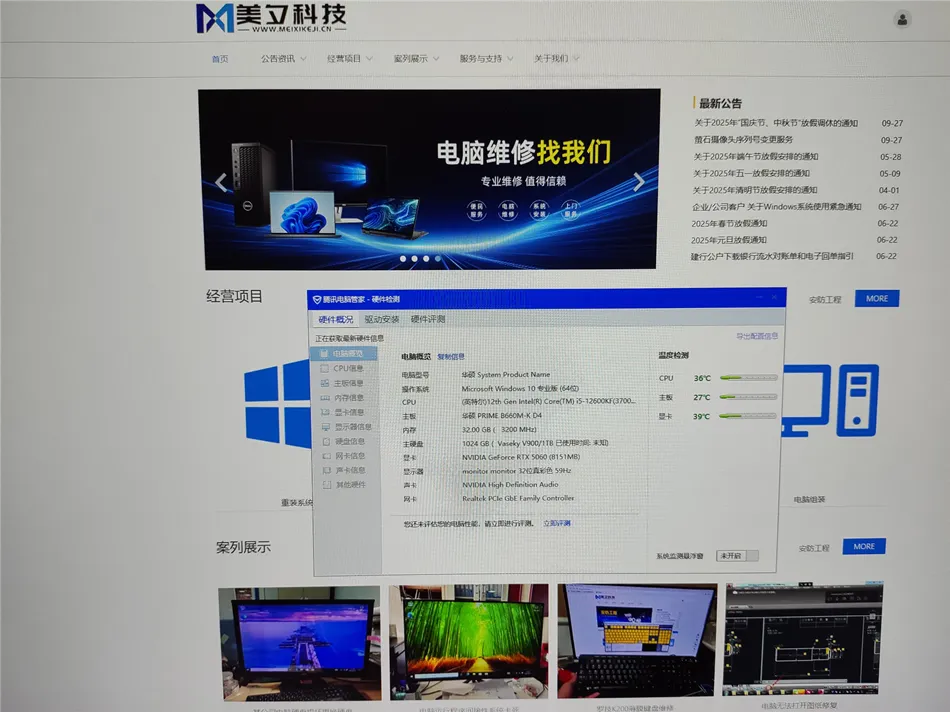 某公司采购轻度生产力电脑一套