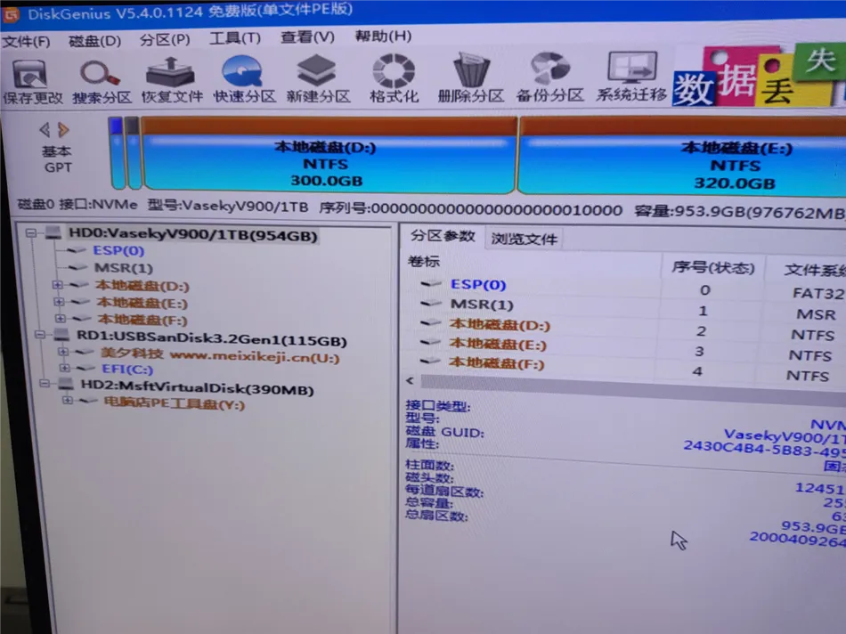 某公司采购主流办公电脑一套