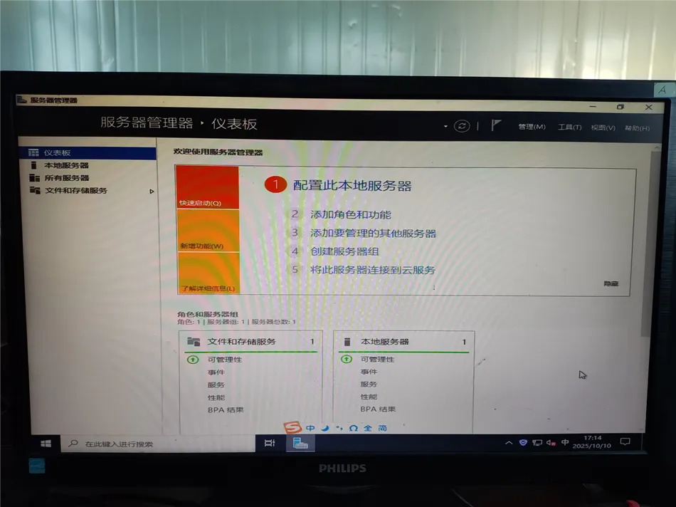 某公司搭建局域网文件共享服务器