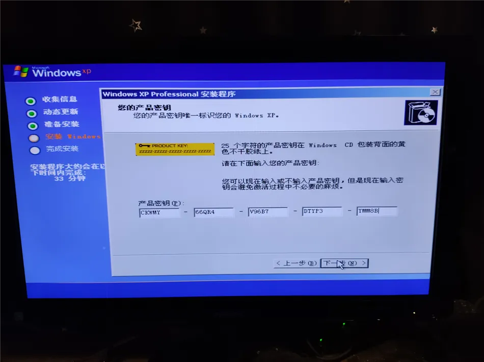 某工厂采购一台线切割电脑主机