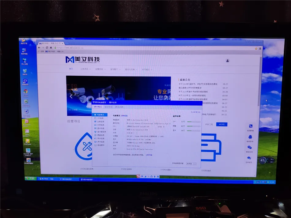 某工厂采购一台线切割电脑主机