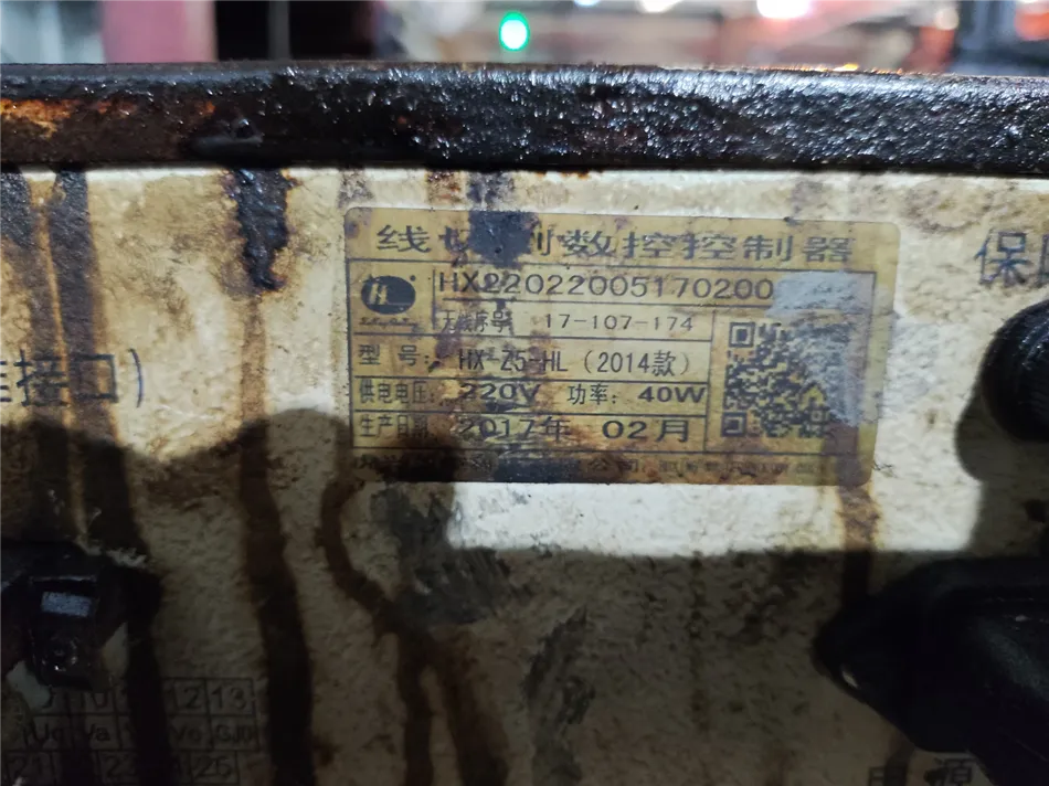 某工厂采购一台线切割电脑主机