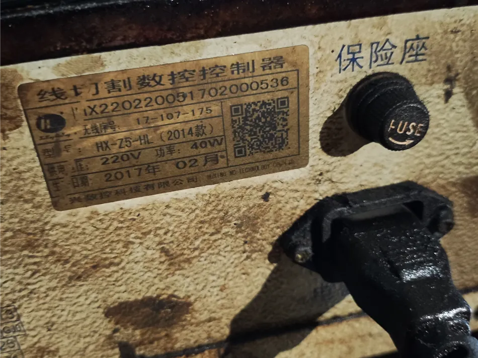 某工厂采购一台线切割电脑主机