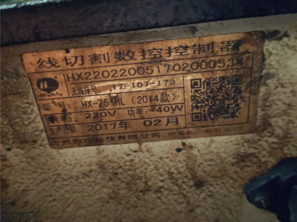 某工厂采购一台线切割电脑主机