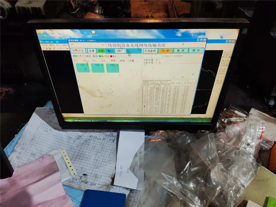 某工厂采购一台线切割电脑主机