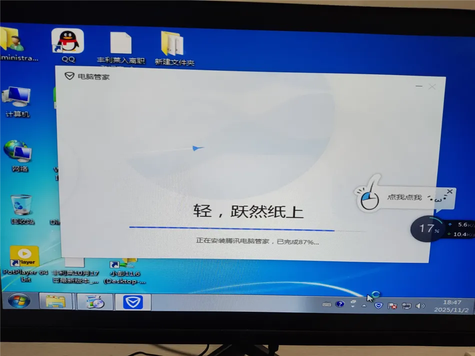 某公司电脑系统崩溃重装系统