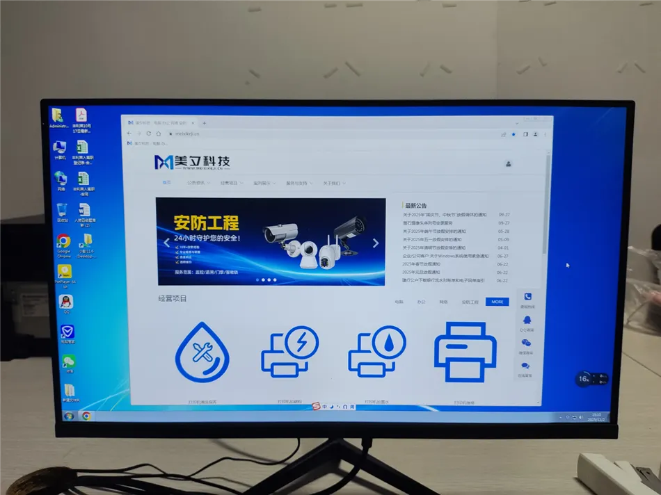 某公司电脑系统崩溃重装系统