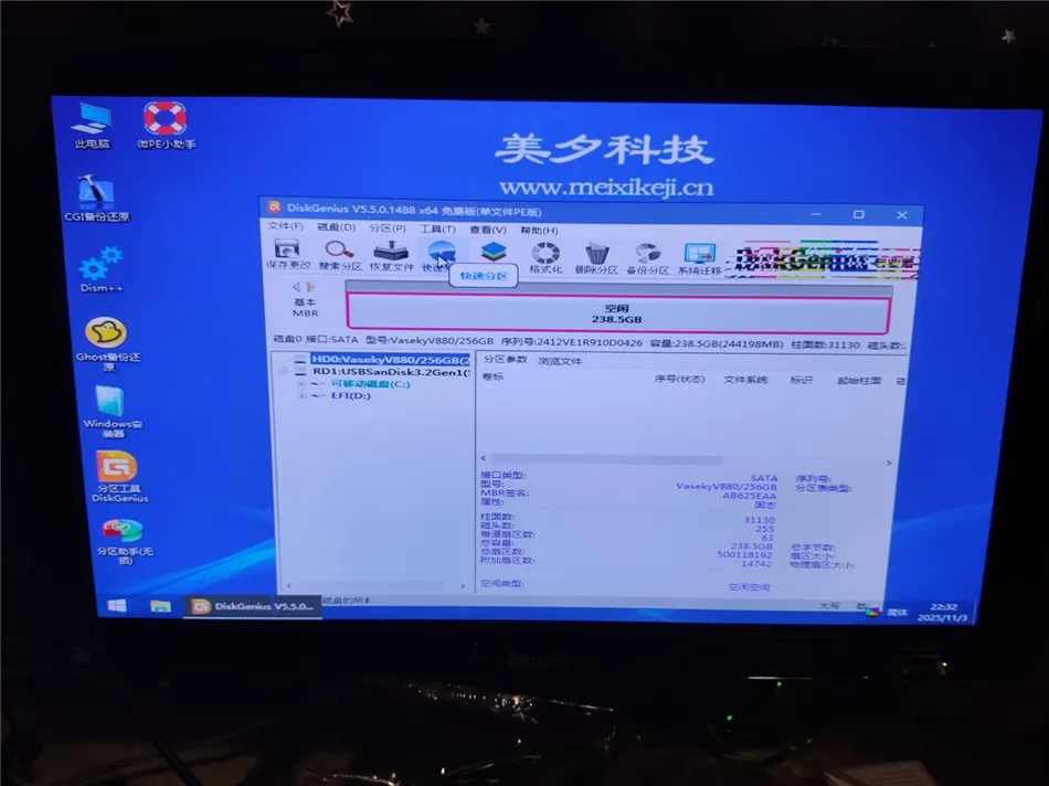某公司采购办公电脑一套