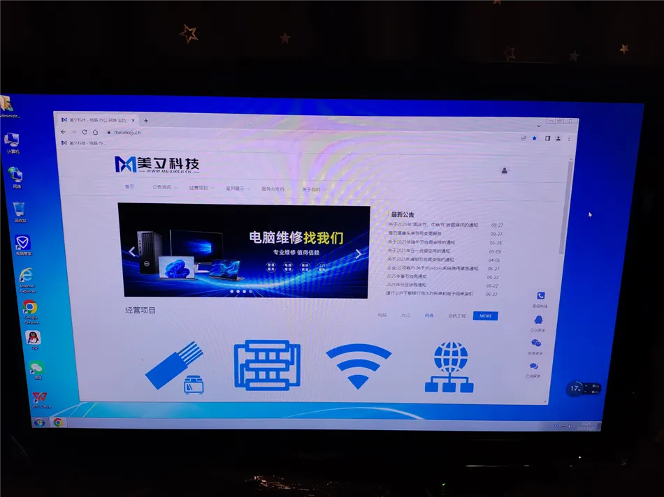 某公司采购办公电脑一套