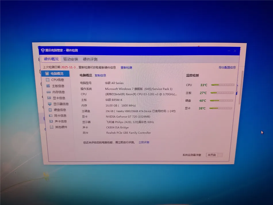 某公司采购办公电脑一套