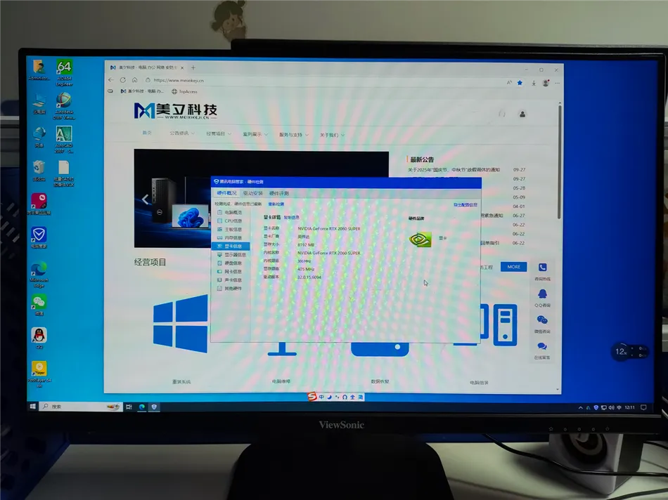 某公司采购一套轻度画图电脑