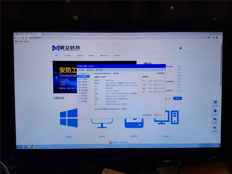 某公司二次回购办公电脑一套