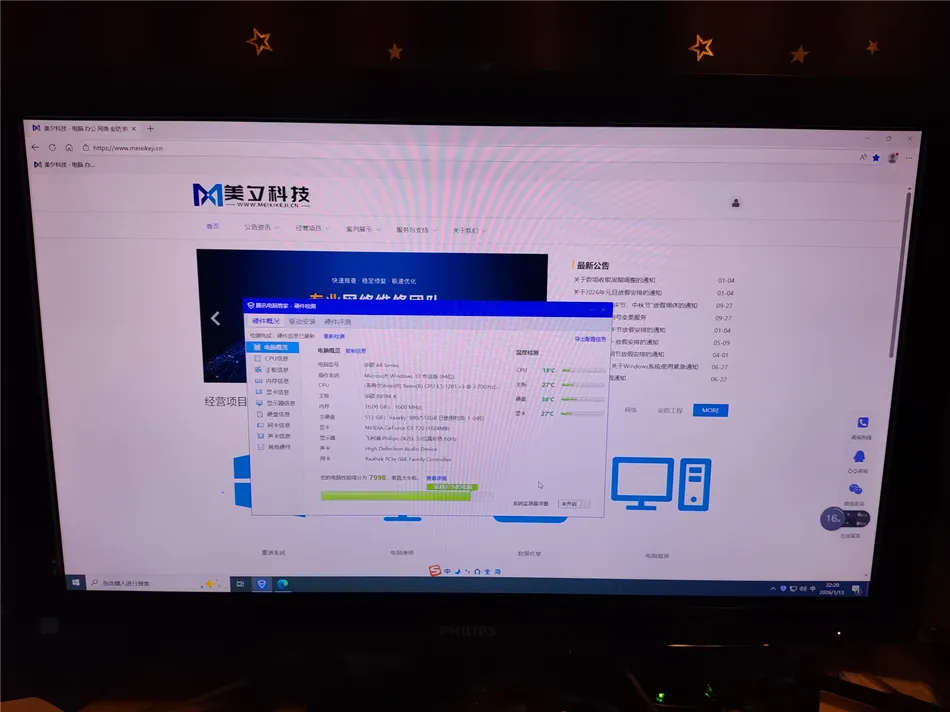 某公司采购轻度办公电脑一套