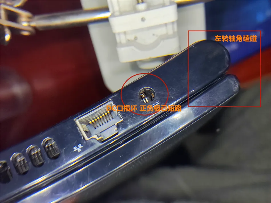 戴尔笔记本更换充电接口