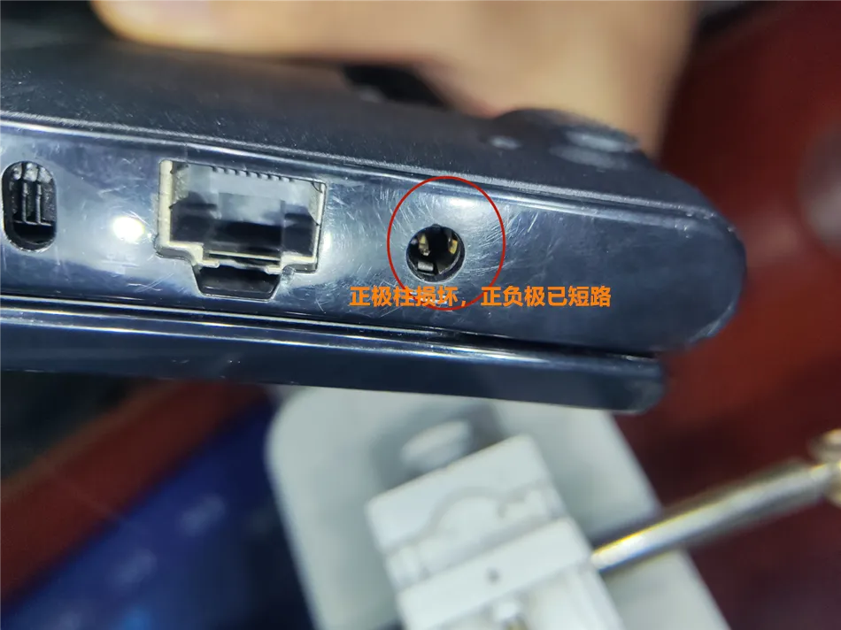 戴尔笔记本更换充电接口