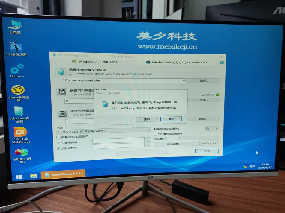 某公司办公电脑升级